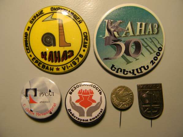 Значок.Армения.КАНАЗ-Русал Арменал(алюминиевый завод) Ереван в фото 7