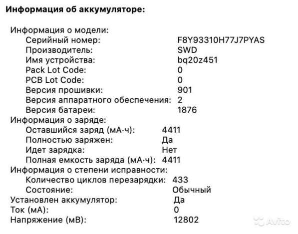 MacBook Pro Custom Mid 2019 16Gb 512Gb в Казани фото 7