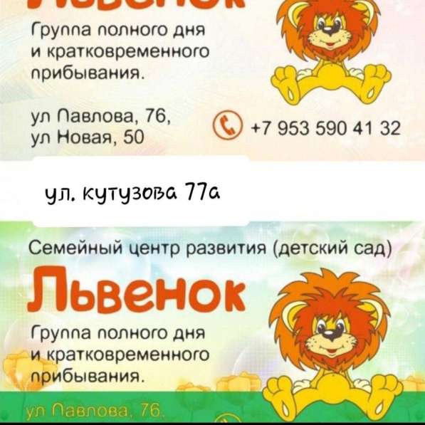Детский сад Красноярск, Кировский район в Красноярске фото 8