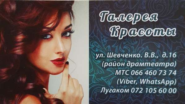 Салон красоты в 