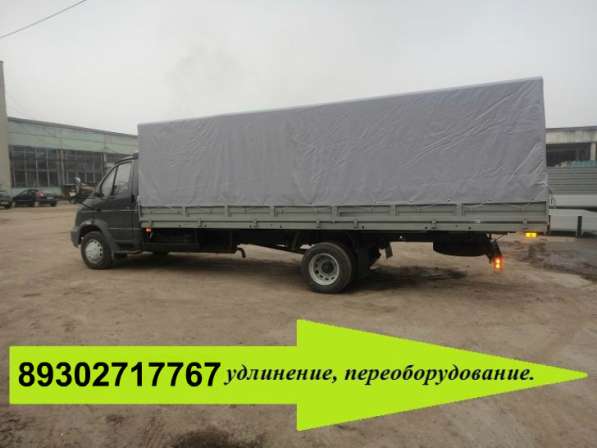Удлинение газели в Калуге