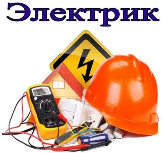 Электрик на 24/7 в Грозном