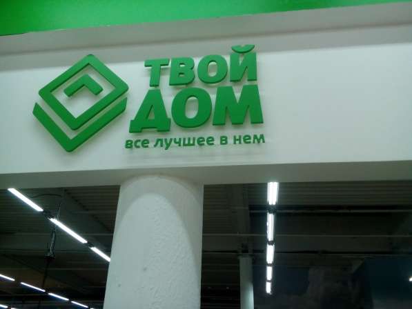 Объёмные буквы, Наружная Реклама, Логотипы,Крышные установки в Москве