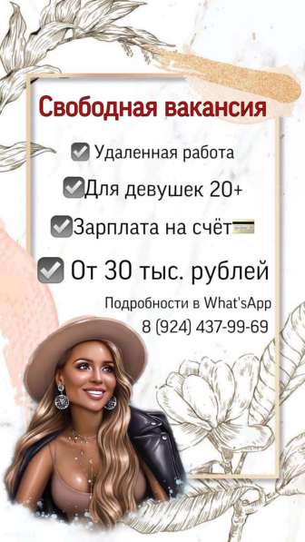 Администратор Инстаграм