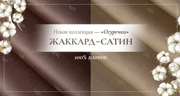 Чарующая ночь- ткани от производителя