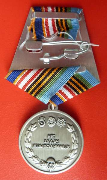 Медаль 70 лет 106 гвардейская воздушно-десантная дивизия в Орле фото 3