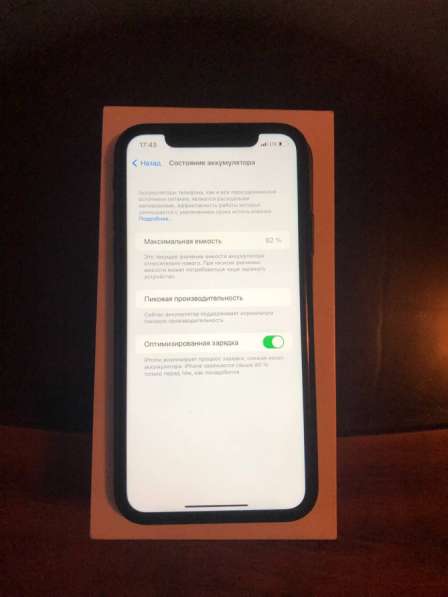 IPhone XR в Покровке