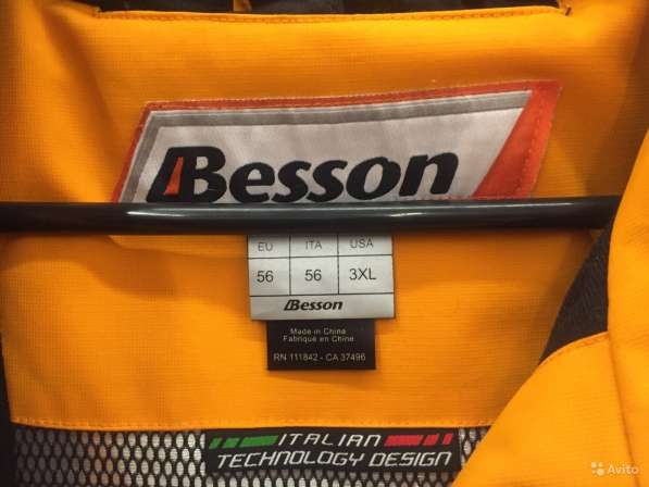 Куртка для зимних видов спорта фирмы Besson