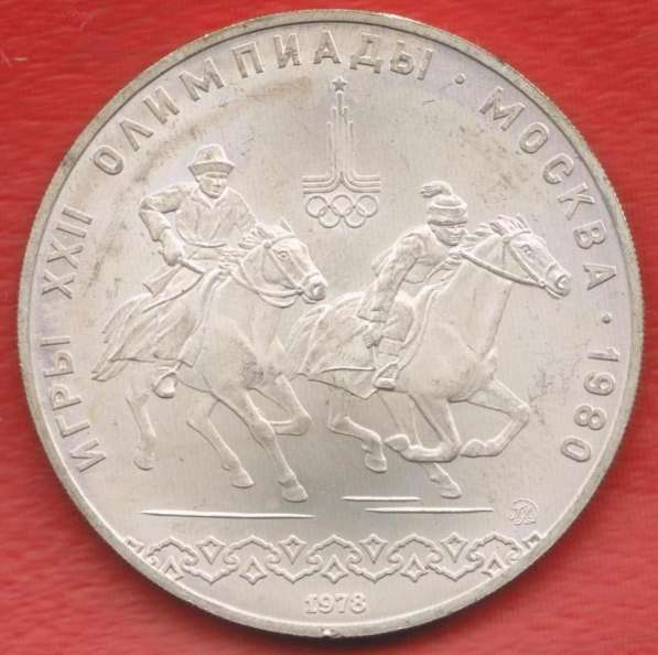 СССР 10 рублей 1978 Олимпиада 80 Догони девушку серебро