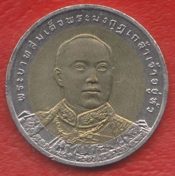 Таиланд 10 бат 2003 г. 90 лет Сберегательному банку в Орле