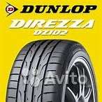 R17 новые шины Dunlop последняя модель