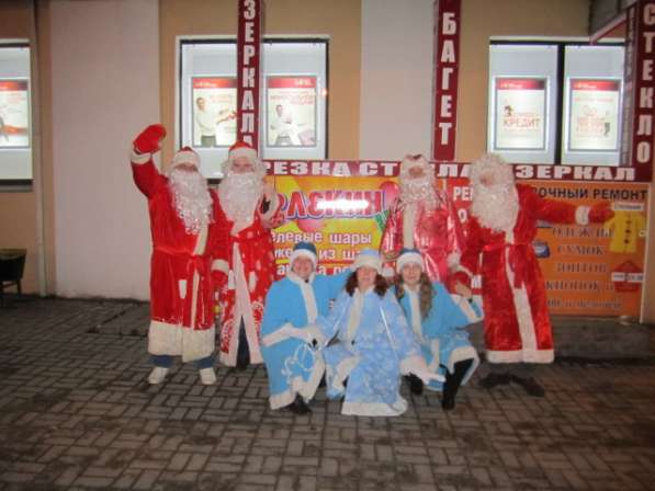 Дед Мороз и Снегурочка в Смоленске