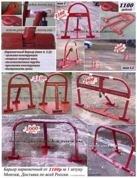 автозапчасти в Москве фото 9