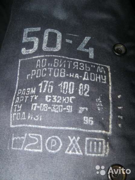 Куртка китель тужурка полёвка лавсановая размер 50-4 в Сыктывкаре