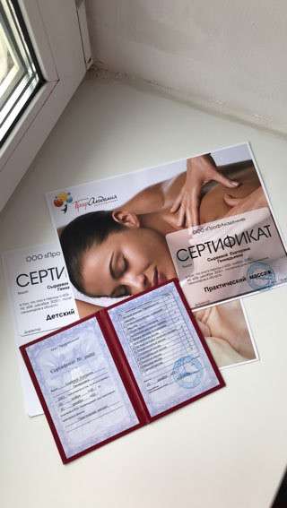 Массаж в Канаше