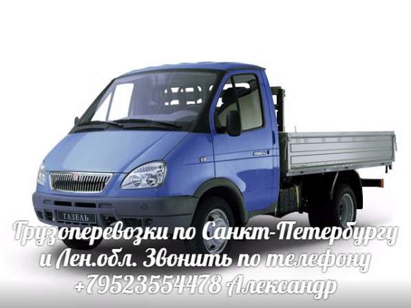 Услуги грузоперевозок