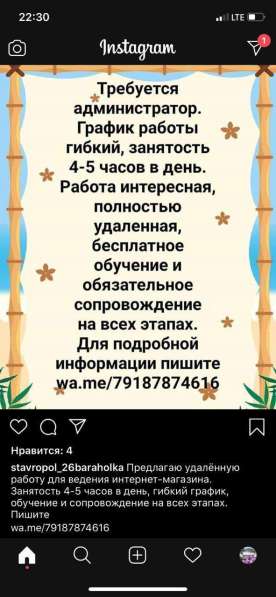 Работа