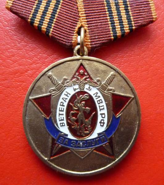 Россия медаль За заслуги Ветеран МВД РФ документ в Орле фото 6