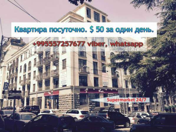 Роскошные апартамент в центре города(Владелец в фото 37