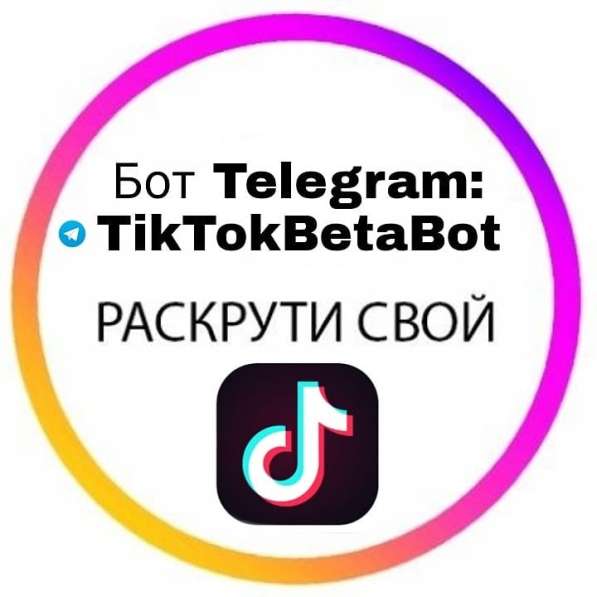 Раскрутка соцсетей в Москве фото 3