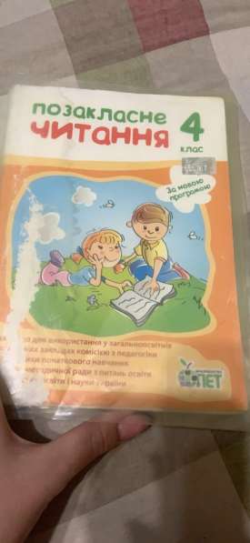 Книги для детей начальных классов в фото 16