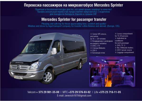 Пассажирские перевозки в фото 5