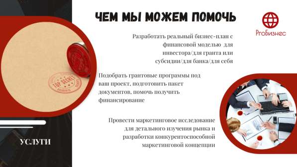 Бизнес-план для инвестора/банка/субсидии в Москве фото 4
