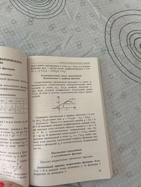 Сборники по подготовке к ЕГЭ по математике (проф) в Обнинске фото 8