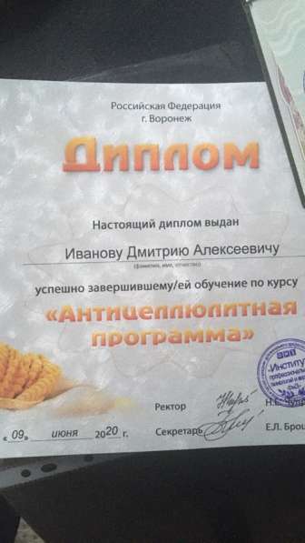 Массаж в Воронеже фото 7