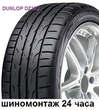 Новые Dunlop 195 55 R15 DZ102 85V