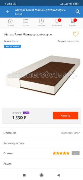 Кровать трансформер в Москве