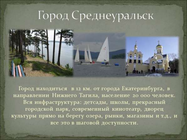 Продажа участка 14 соток на берегу озера в Екатеринбурге фото 10