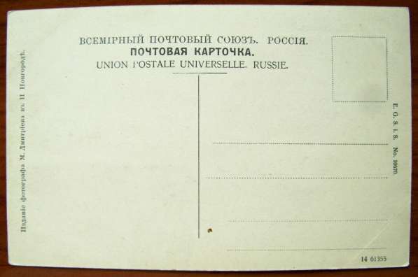 Редкая открытка Н.- Новгород «Ярмарка" 1902 г в Москве