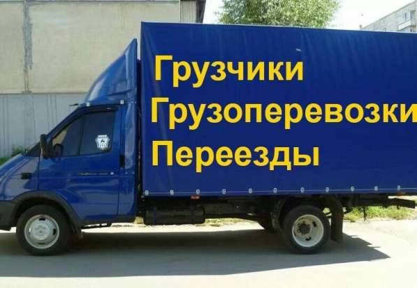 Квартирные Переезды Грузчики Весь спектр услуг в Южноуральске фото 5