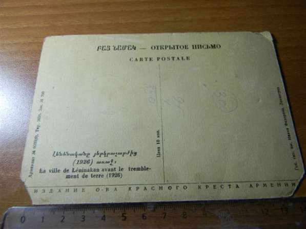 Почтовые карточки 1-ой трети 20 века-5 шт в фото 4
