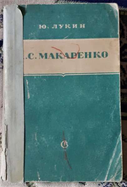 Книги О воспитании детей СССР в фото 7