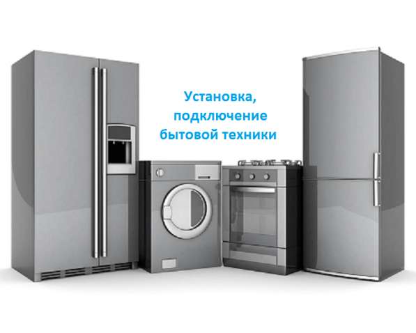 Сантехник к Вашим услугам в Воронеже фото 3