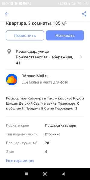 Продам 3 ех комнатную квартиру в Краснодаре фото 6