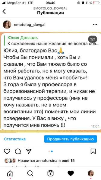 Психолог/Эмотолог в Аксае