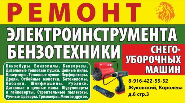 Запчасти для бытовой техники в Жуковском фото 7