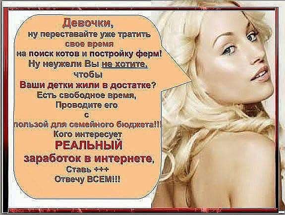 Работа онлайн