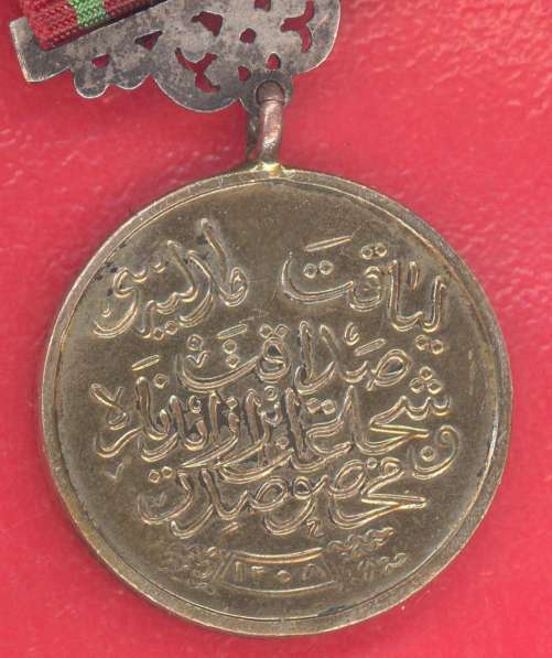 Османская империя Турция Медаль Лиакат За заслуги 1 класса в Орле фото 4