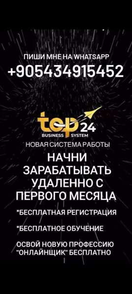 Директор, администратор, менеджер в шведский интернет магази