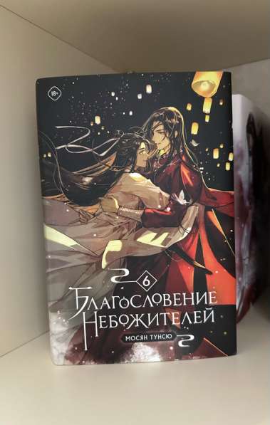 Книги &rdquo;Благословение небожителей&rdquo; в Химках