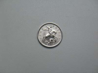 Монета 1 копейка 2005 год СП Россия