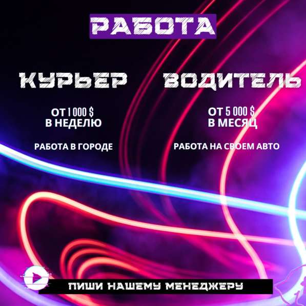 Требуются люди различных специальностей в Красноярске