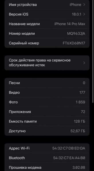 Айфон 14 про макс в Волжске фото 3