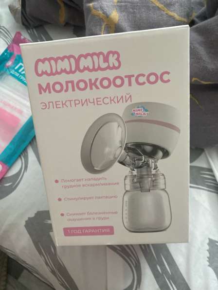 Молокоотсос