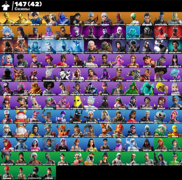 Аккаунт fortnite в Москве