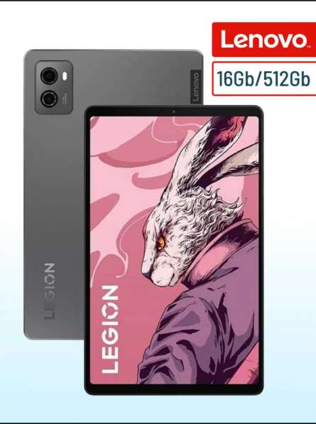 Продою игровой планшет Lenovo Legion Y700